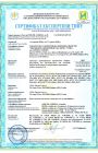 2 TIS Сертифікат експертизи типу з повідомленням UA.TR.012.C.0497-20 до 17.08.30-01